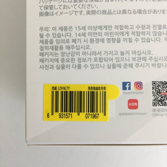 Pop Mart Labubu v3 Big into Energy Series Vinyl Pendant Set of 6 (Authentic) - Picture 6 of 14